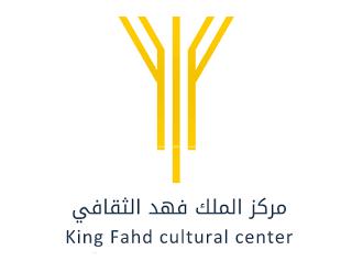 مركز الملك فهد الثقافي