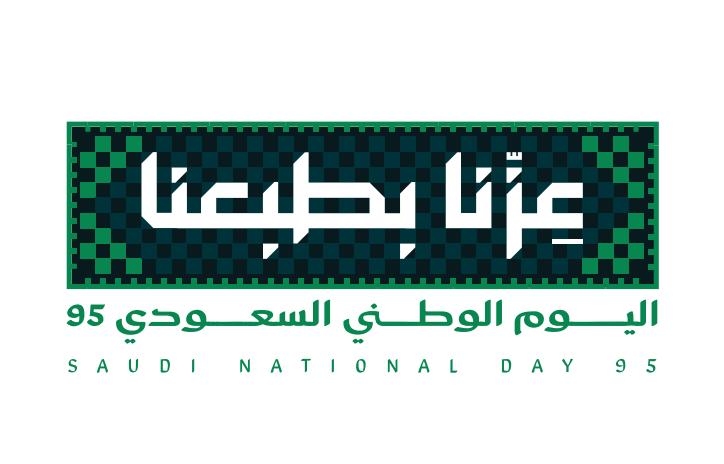 Saudi National Day