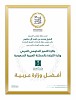 Saudi Arabia collects six Arab governmental excellence prizes
