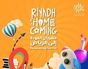 مهرجان «العودة إلى الرياض».. بهجة موسم بدء الدراسة