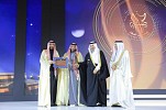 NEOM wins Princess Seetah bint Abdulaziz Award for Excellence in Social Work