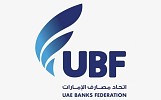 UBF: Customer awareness first, strongest line of defence against financial fraud