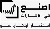 ‘Make It In The Emirates 2025’ milestone for national industry: CEO of ADNEC