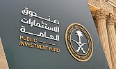 PIF completes pricing $1.25B sukuk