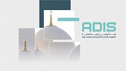 مركز أبوظبي للمشاريع والبنية التحتية يعلن عن تنظيم النسخة الافتتاحية من 