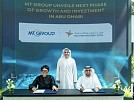 MT Group launches phase 2 of supply chain expansion in Abu Dhabi