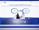 وزارة الاقتصاد توقع مذكرة تفاهم مع 