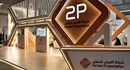 2P signs SAR 87.2M contract with Ministry of Commerce