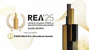 هيئة العقار بالشراكة مع الاتحاد الدولي للعقار يعلنان إطلاق جائزة التميز العقاري