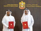 MoFA, Abu Dhabi Customs sign agreement to advance digital integration, streamline government services