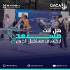 هل أنت مستعد لإكتشاف مستقبل الدرون ؟  المعرض السعودي للدرون 2025