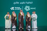“Kooheji Development”, in partnership with “NHC”, launches “Rewan Al Ruba” residential project in Riyadh 