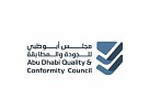 Abu Dhabi: A pioneering model in establishing quality standards, consumer protection
