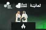 D360 Digital Bank – The Exclusive Banking Partner of Thmanyah, the Official Broadcaster of Saudi Football