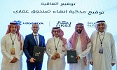 Rikaz Announces a Strategic Partnership with Logistiya and Forsa Capital to Launch a Logistics Real Estate Fund with an Investment of SAR 300 Million
