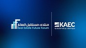 مدينة الملك عبدالله الاقتصادية راعٍ استراتيجي لمنتدى مستقبل العقار  2026