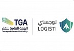 الهيئة العامة للنقل تطلق دليل المرخّصين في نشاط نقل البضائع بالشاحنات عبر منصة 