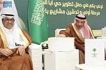  أمير نجران يُدشّن المرحلة الأولى من مشروع تطوير حي أبا السعود