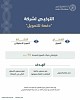 البنك المركزي السعودي يرخص لشركة 