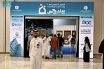  انطلاق أعمال النسخة الخامسة من معرض 