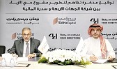 سدرة المالية والجهات الأربعة توقّعان مذكرة تفاهم لتطوير حي الأزياء بتمويل يتجاوز 450 مليون ريال سعودي