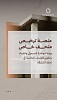 Sharjah Museums Authority Launches Private Museums Licensing Service in the emirate Sharjah