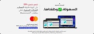 Mastercard supports an SME initiative with Jarir in Saudi Arabia