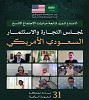 31 مبادرة تدعم التعاون الاقتصادي بين المملكة وأمريكا