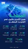 المملكة تسجل 216 ميجابت في سرعة الإنترنت المتنقل وتواصل ترسيخ مكانتها بين الأعلى عالميًا