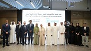 Mohammed Bin Rashid Innovation Fund, National Bonds partner to promote financial literacy, entrepreneurship