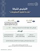  البنك المركزي السعودي يرخص لشركة 