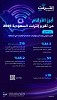 الذكاء الاصطناعي يعزز نمو الإنترنت في السعودية