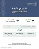 البنك المركزي السعودي يرخص لشركة 