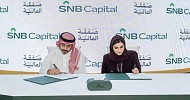 الأهلي المالية تنضم إلى صفقة المالية كمستثمر استراتيجي وتوقّع خطاب نوايا لإطلاق برنامج الاستثمار في الصكوك
