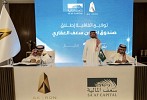 أكرون للاستثمار وسعف المالية تطلقان صندوقًا عقاريًا بـ5 مليارات ريال