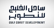 PIF launches Gulf Coast Development to build integrated coastal destination in Al-Khafji