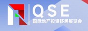 Shanghai International Property & Investment Immigration Expo 2026