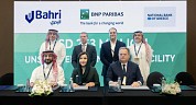 البحري تعلن إتمام اتفاقية إعادة تمويل بقيمة 986 مليون ريال