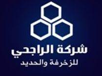 شركة الراجحي لزخرفة الحديد