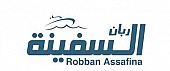 ربان السفينة