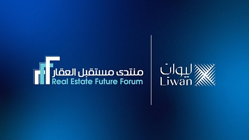 ليوان للتطوير العقاري الشريك التنفيذي في منتدى العقار الخامس 2026