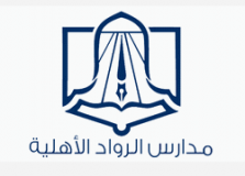 AlRowad Private Schools AlRowad Private Schools