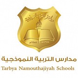 Trbiyah Namouthajiyah Schools Trbiyah Namouthajiyah Schools