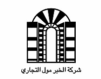 الخبر مول الخبر مول