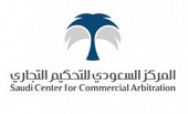 المركز السعودي للتحكيم التجاري المركز السعودي للتحكيم التجاري